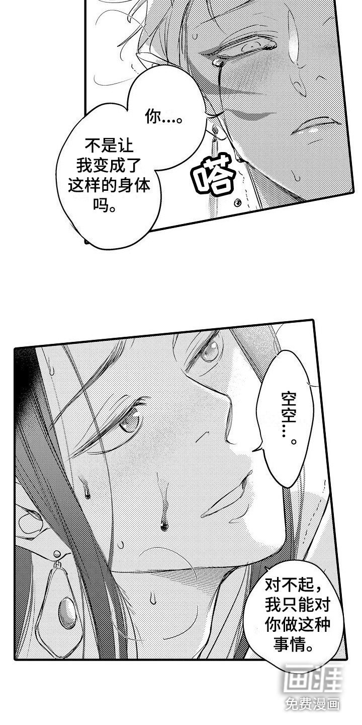 第16话：第16章：暴走预览分镜