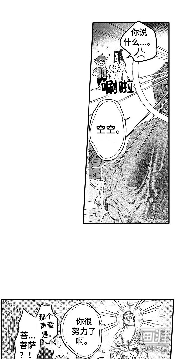 第17话：第17章：至天大圣预览分镜
