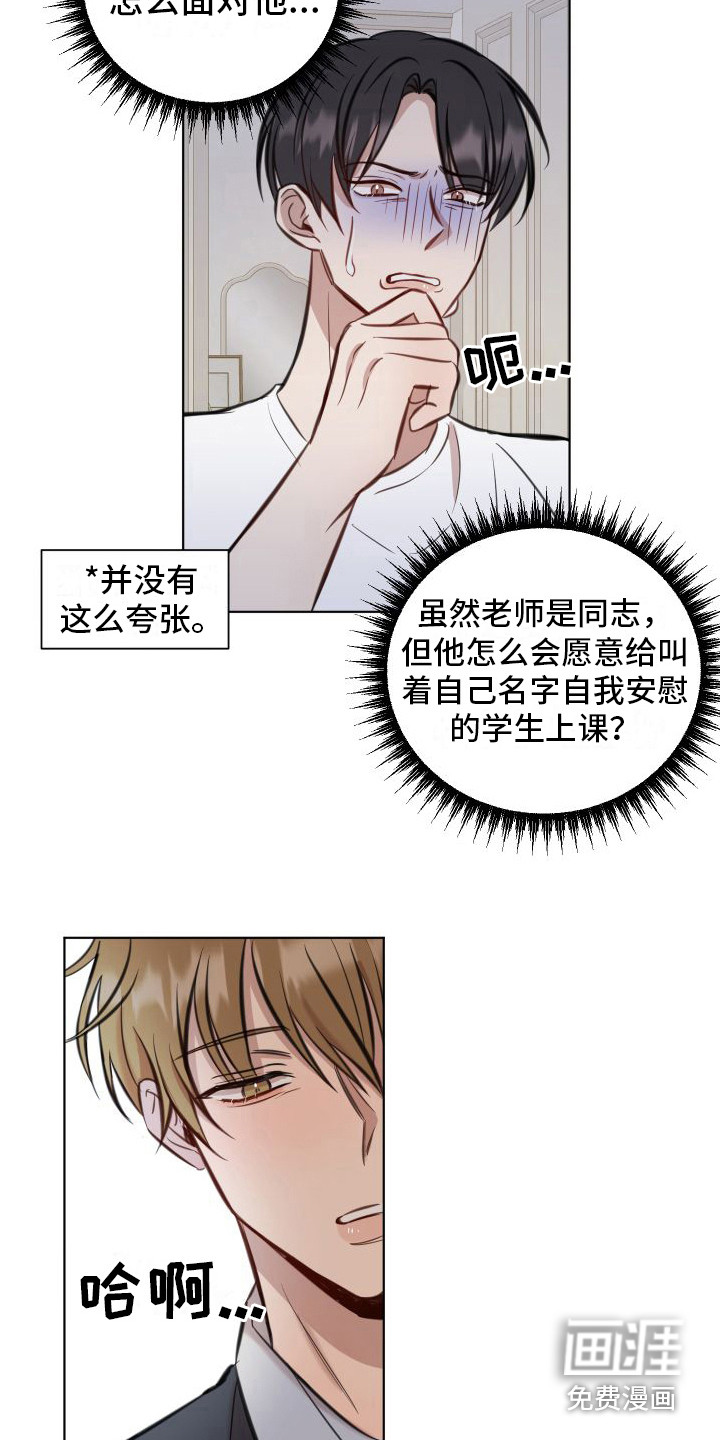 第4话：第4章：避而不见预览分镜