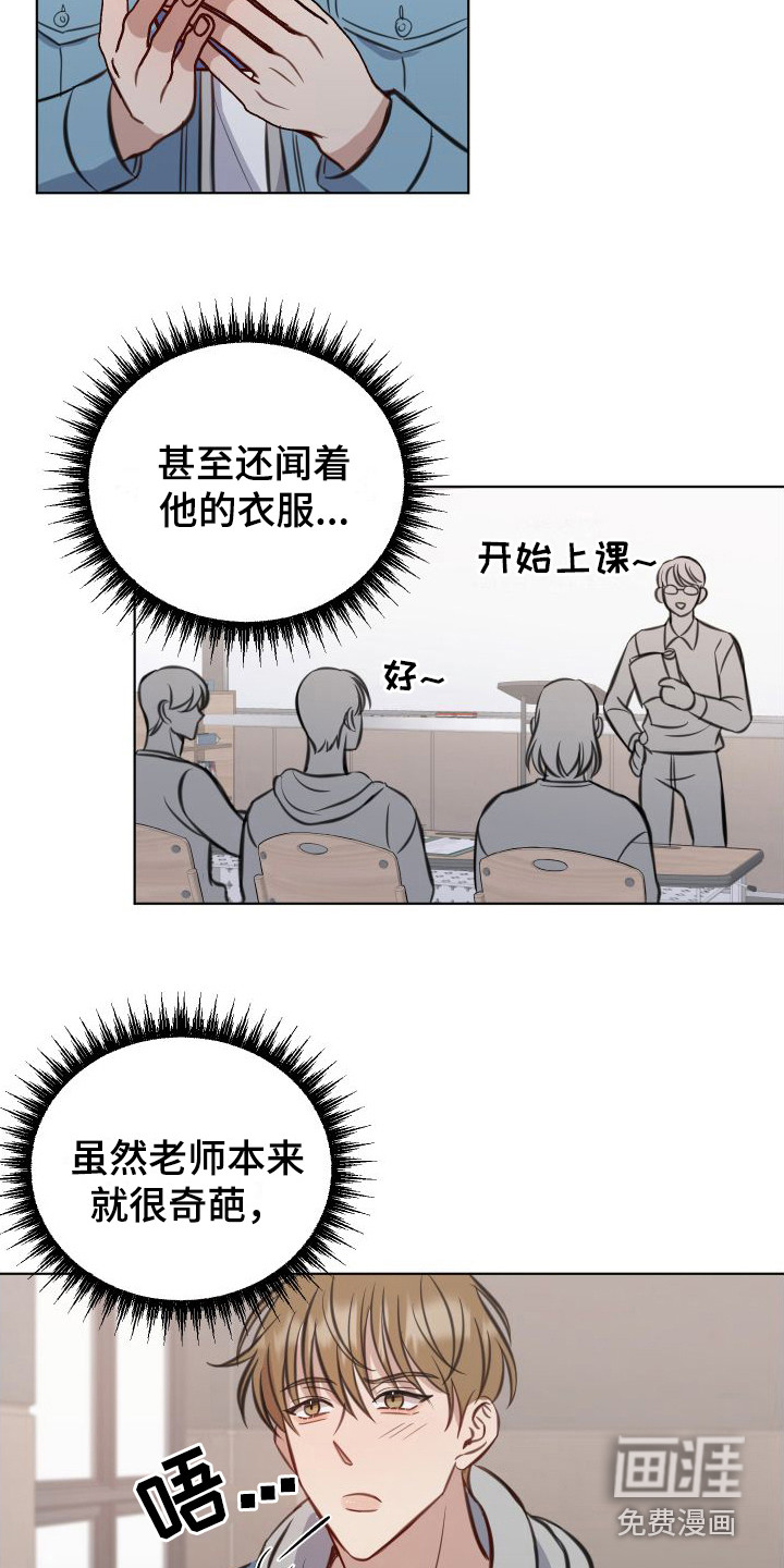第5话：第5章：惹祸了预览分镜