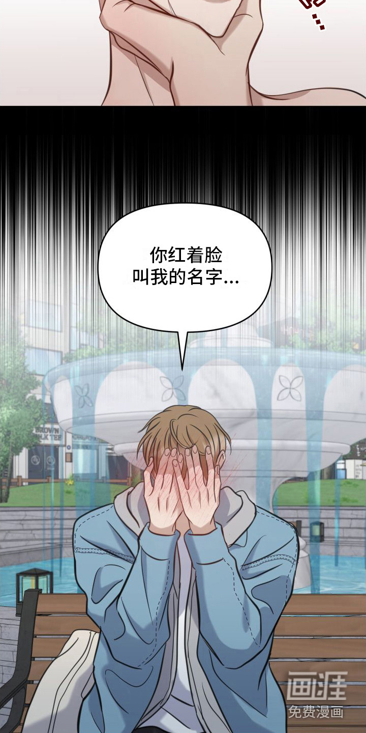 第7话：第7章：固执预览分镜