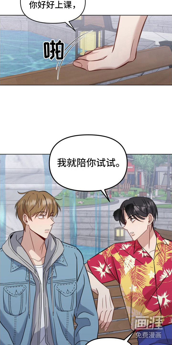 第8话：第8章：约定预览分镜