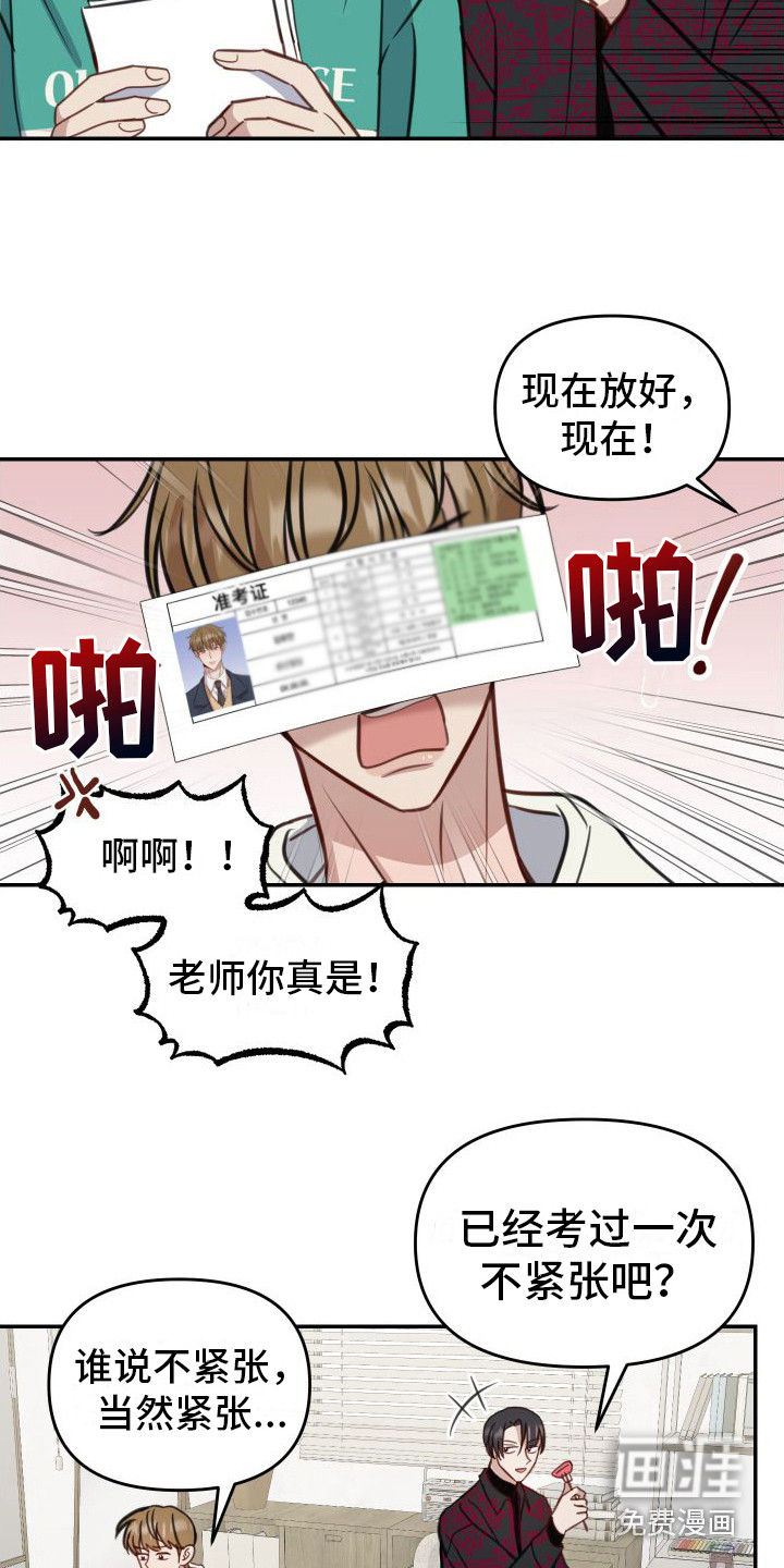 第9话：第9章：出事了预览分镜