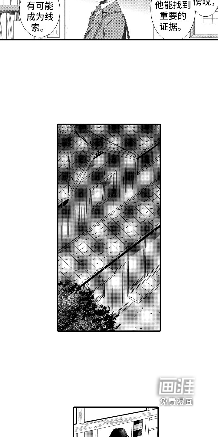 第6话：第6章：调查预览分镜