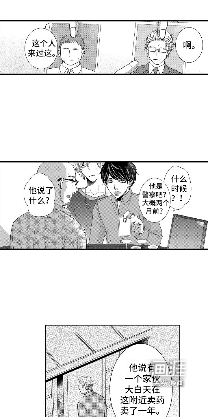 第8话：第8章：相似预览分镜