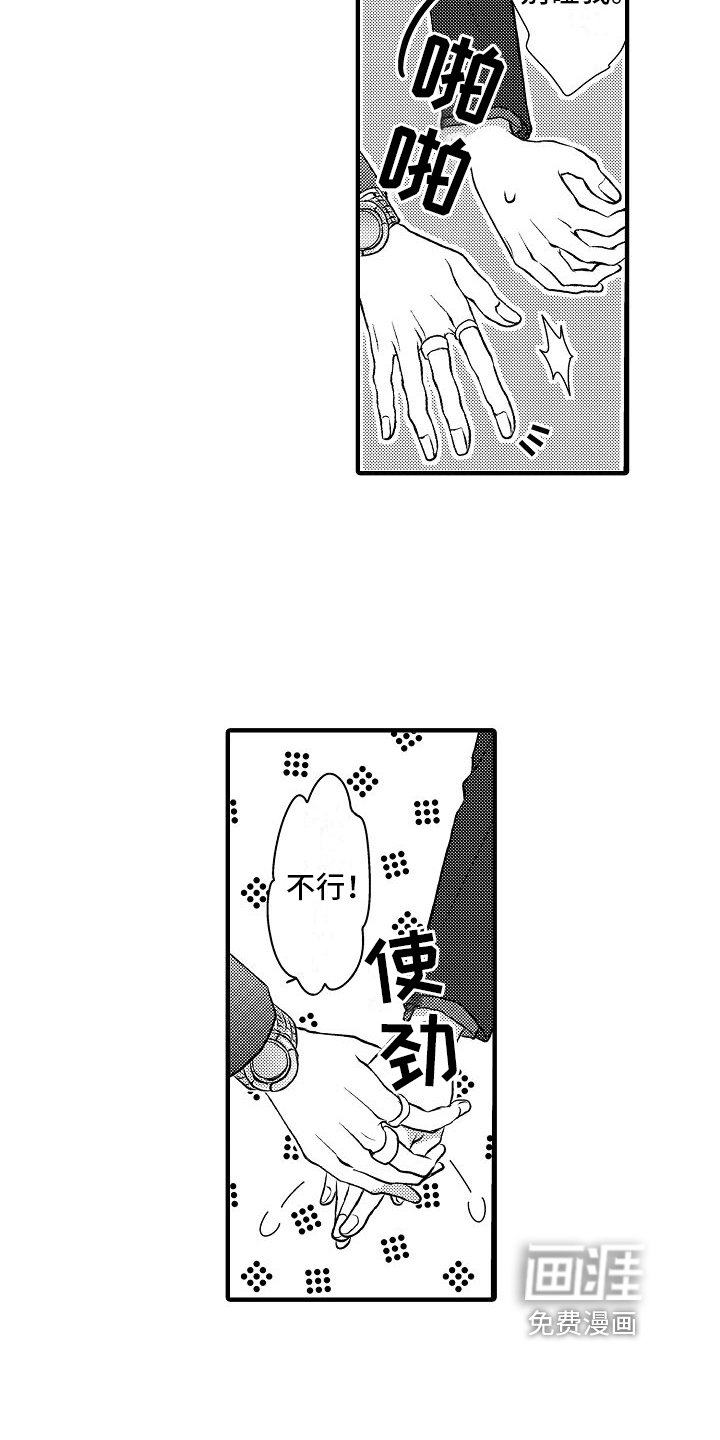 第10话：第10章：伪装预览分镜
