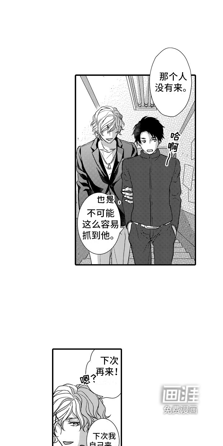 第11话：第11章：偷听预览分镜