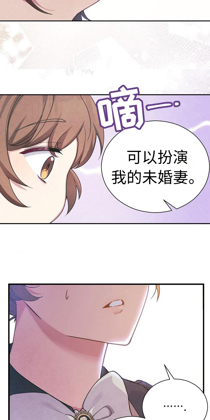 第3话：第3章：上门求婚预览分镜
