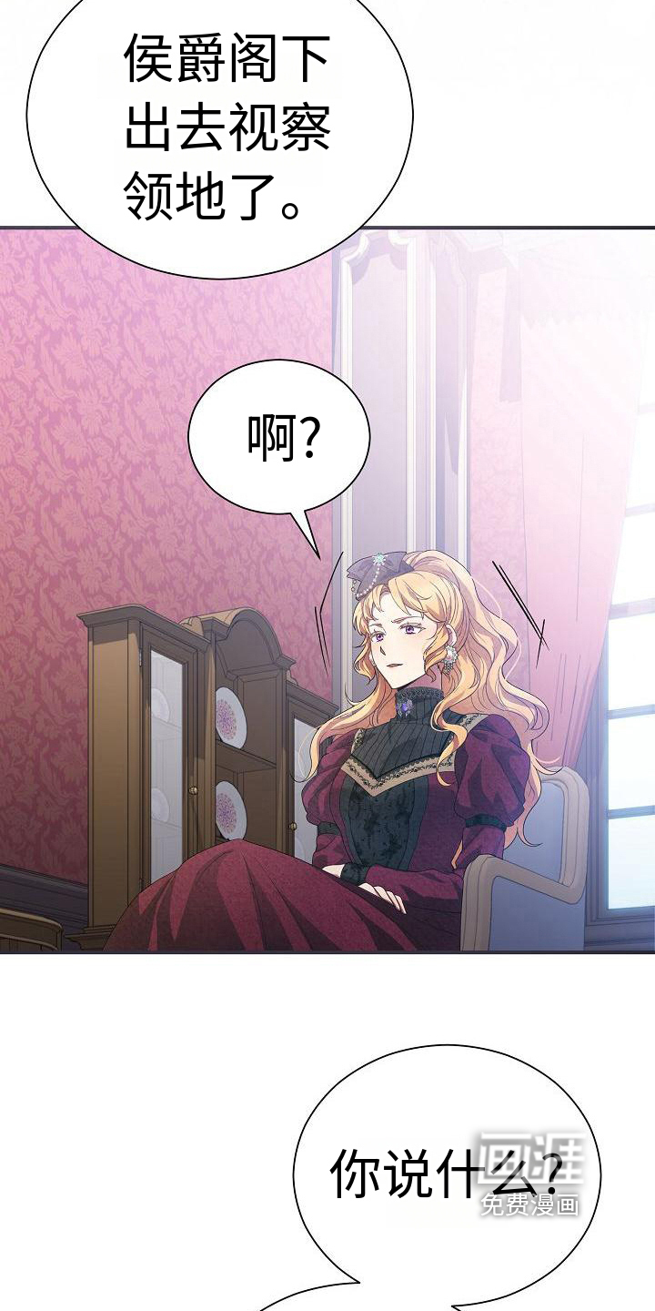 第4话：第4章：表明身份预览分镜