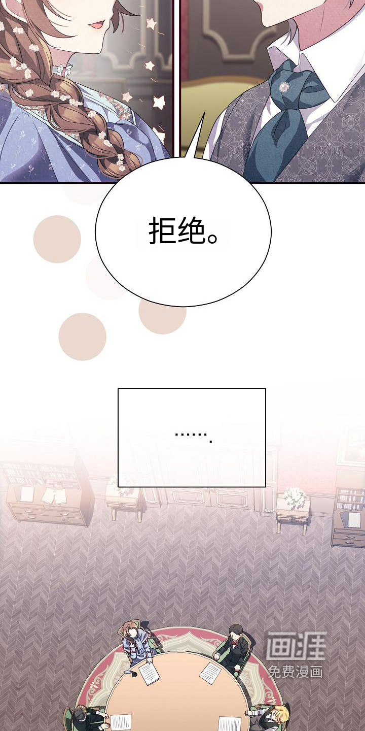 第6话：第6章：态度预览分镜