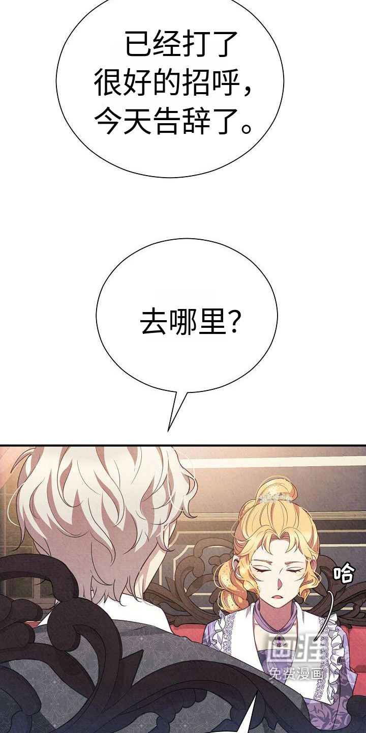 第7话：第7章：下药预览分镜