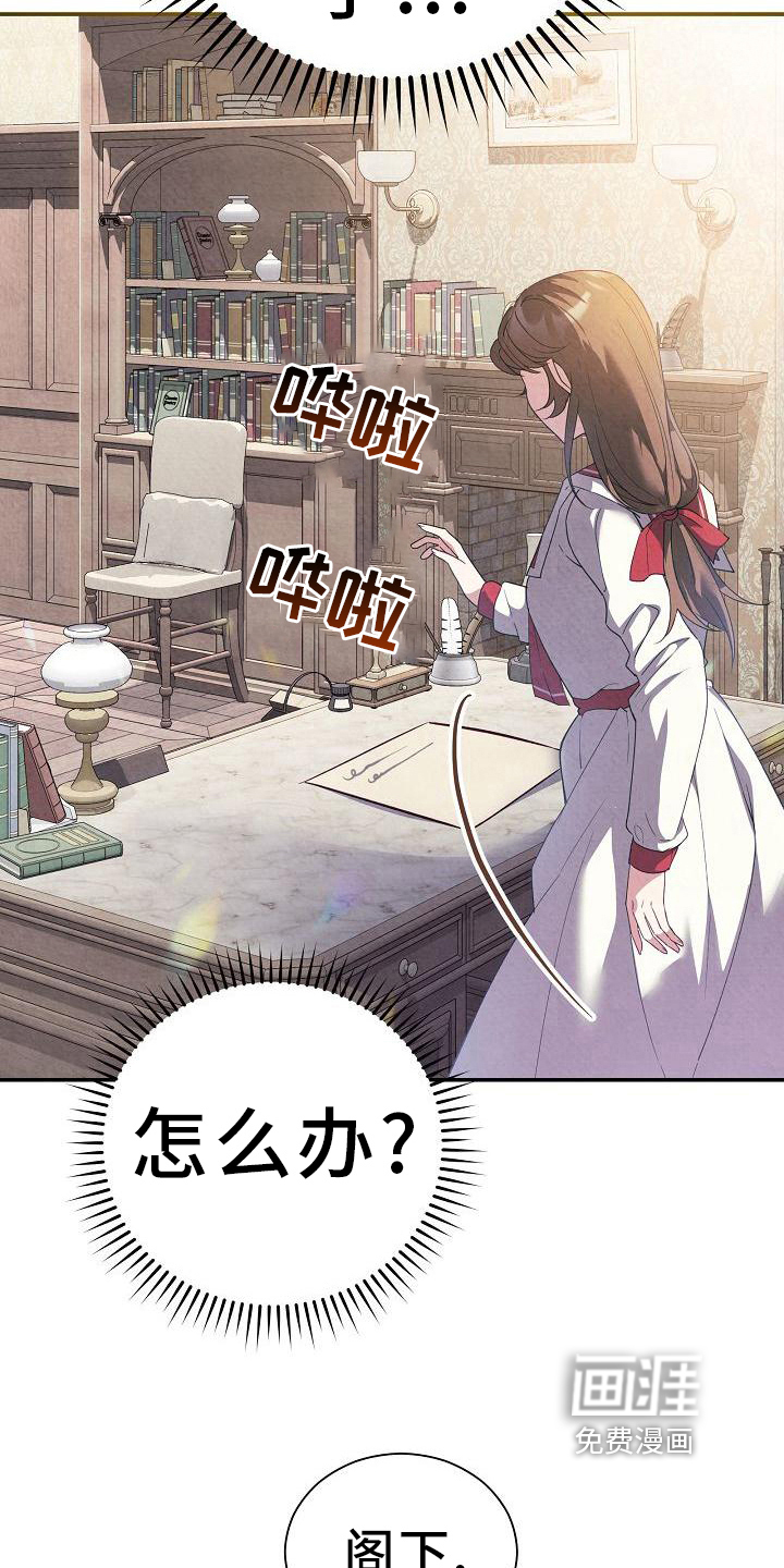 第13话：第13章：找上门预览分镜