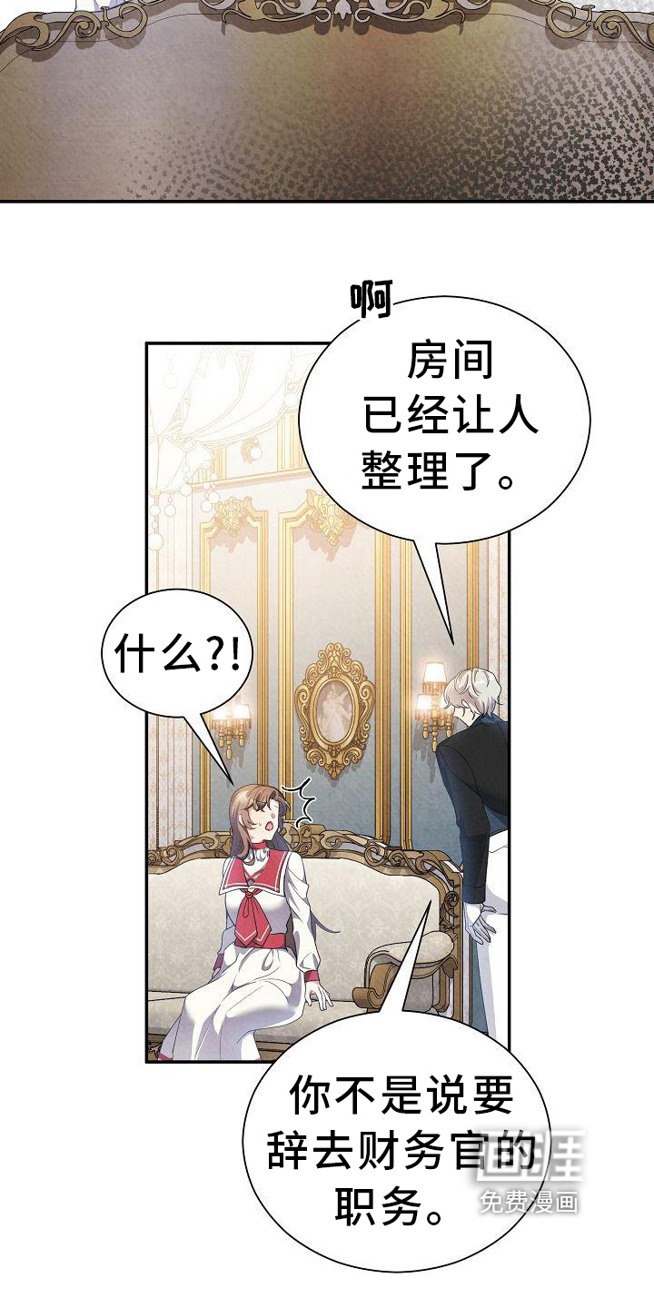第16话：第16章：亲自确认预览分镜