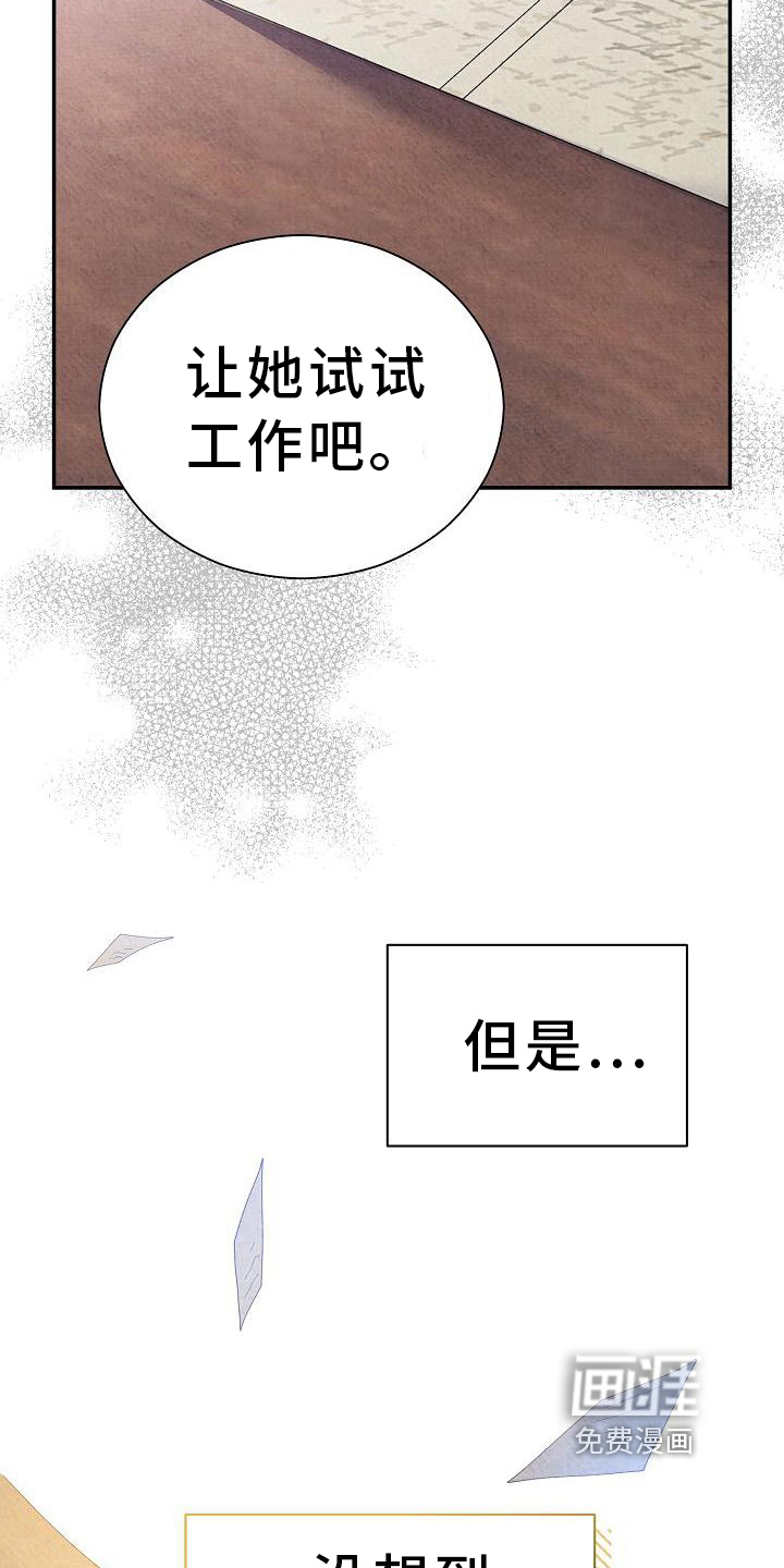 第18话：第18章：沉迷预览分镜