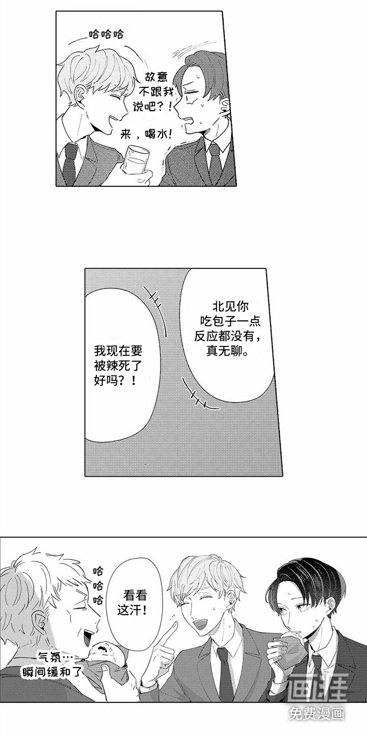 第6话：第6章：气氛缓和预览分镜