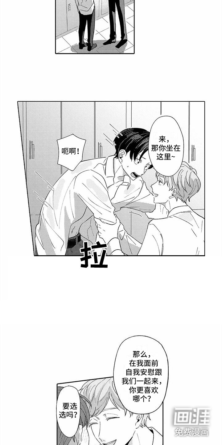 第7话：第7章： 新任务预览分镜
