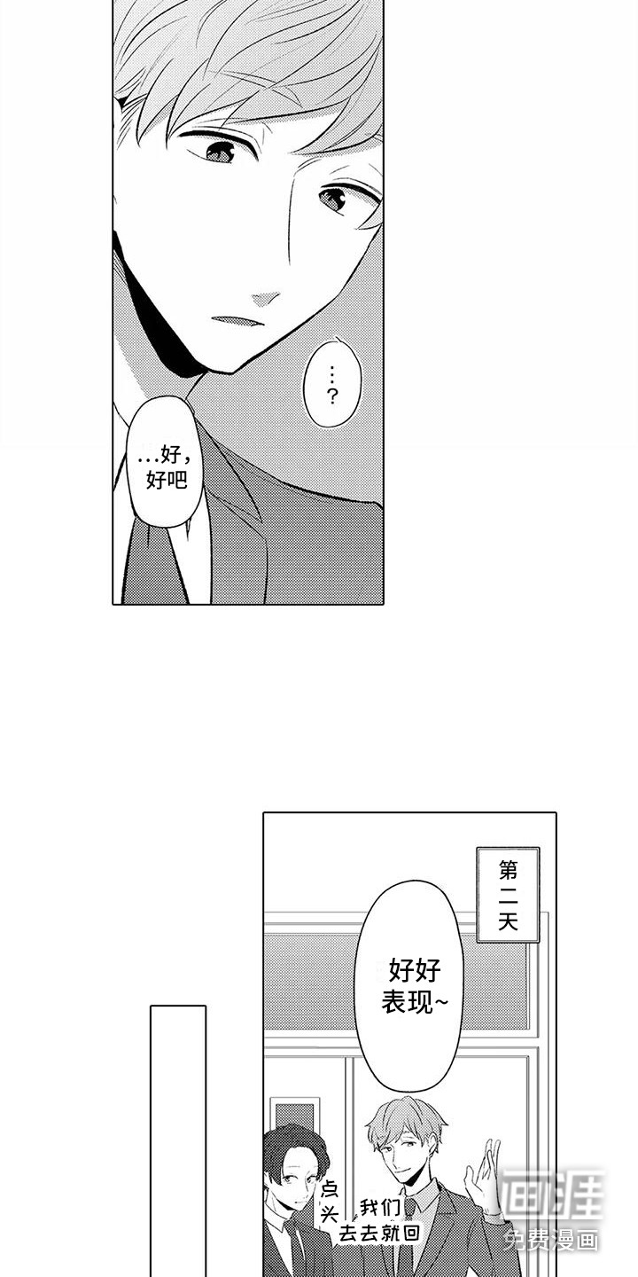 第8话：第8章：欢迎会预览分镜