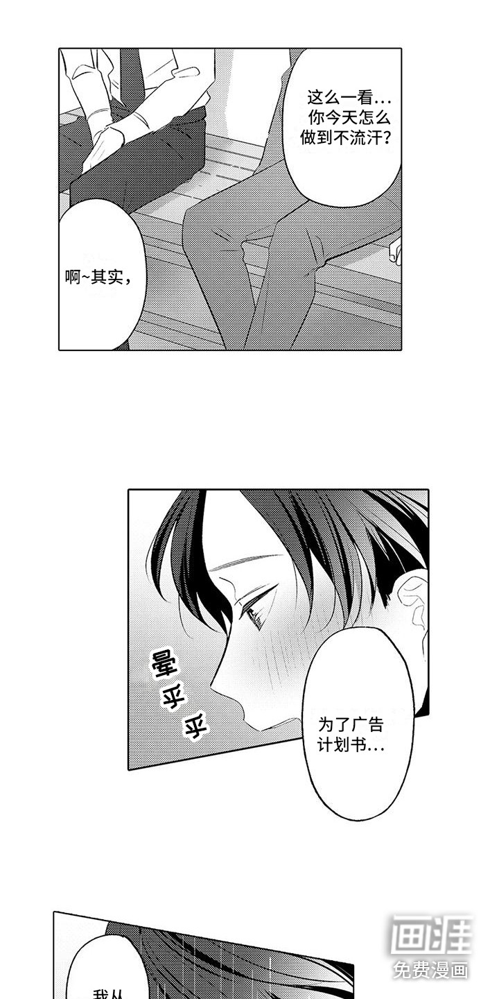 第9话：第9章：担心预览分镜