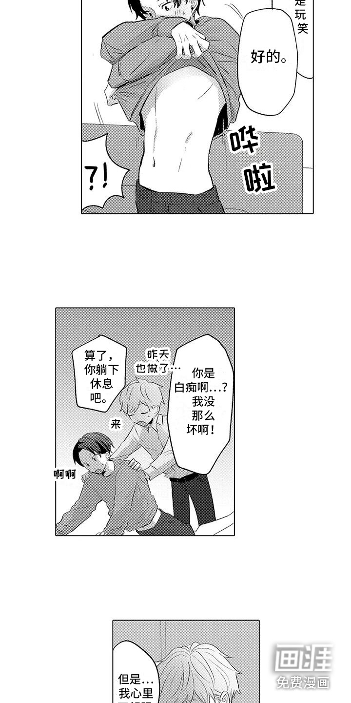 第10话：第10章：偿还预览分镜