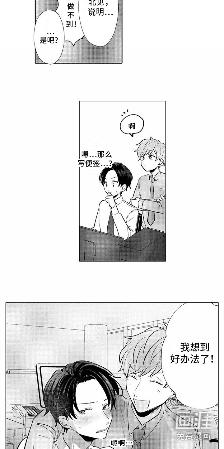 第12话：第12章：电话指导预览分镜