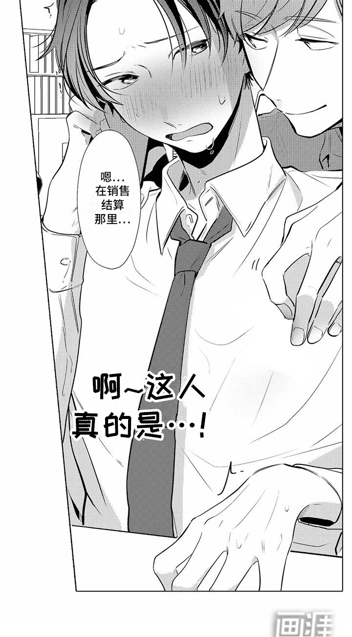 第13话：第13章：心痒痒预览分镜
