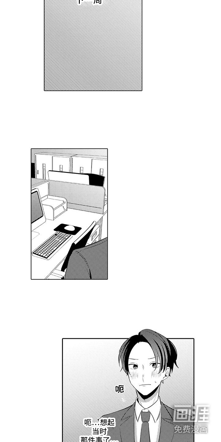 第14话：第14章：被抛弃预览分镜
