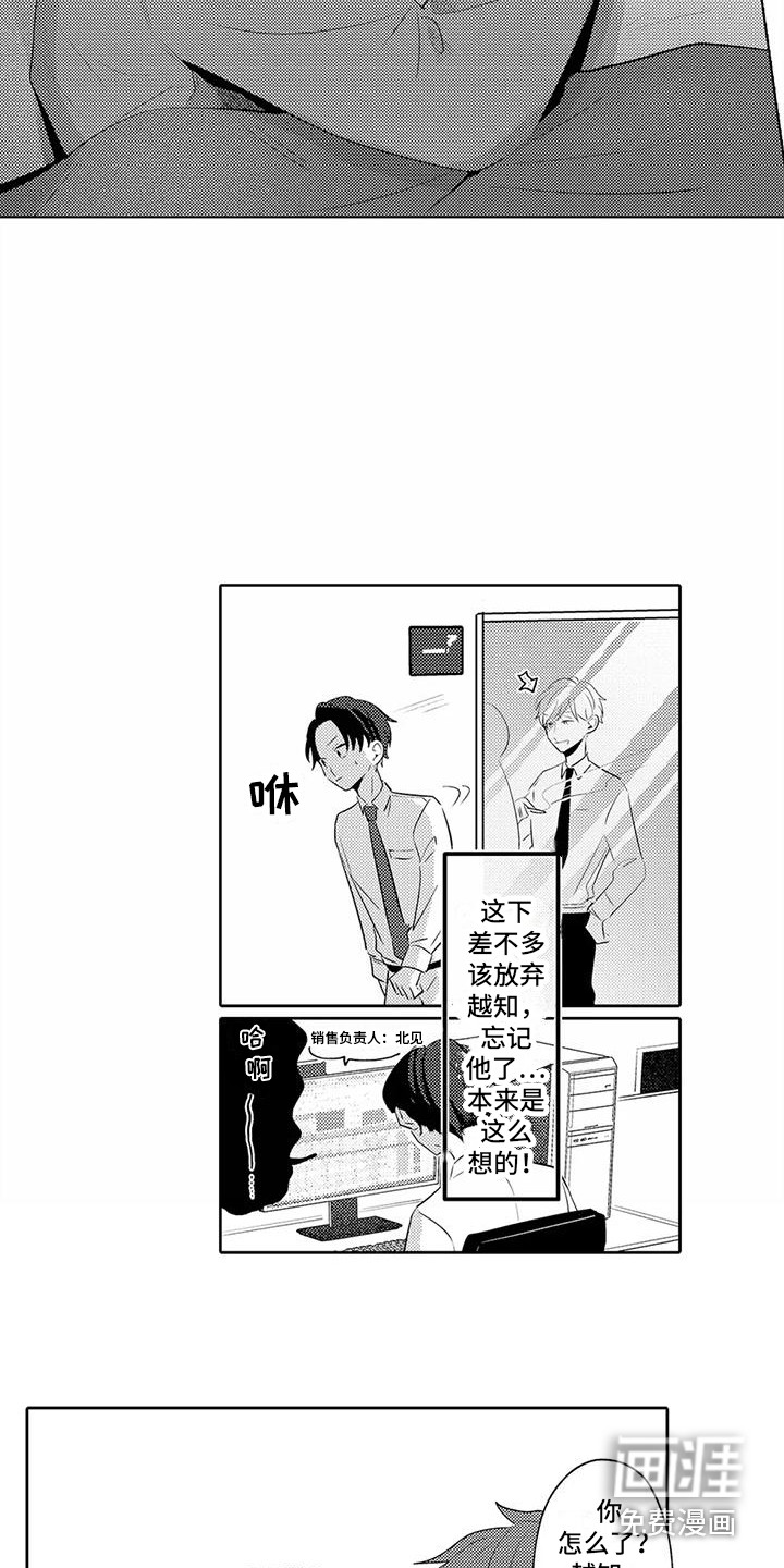 第17话：第17章：居家办公预览分镜