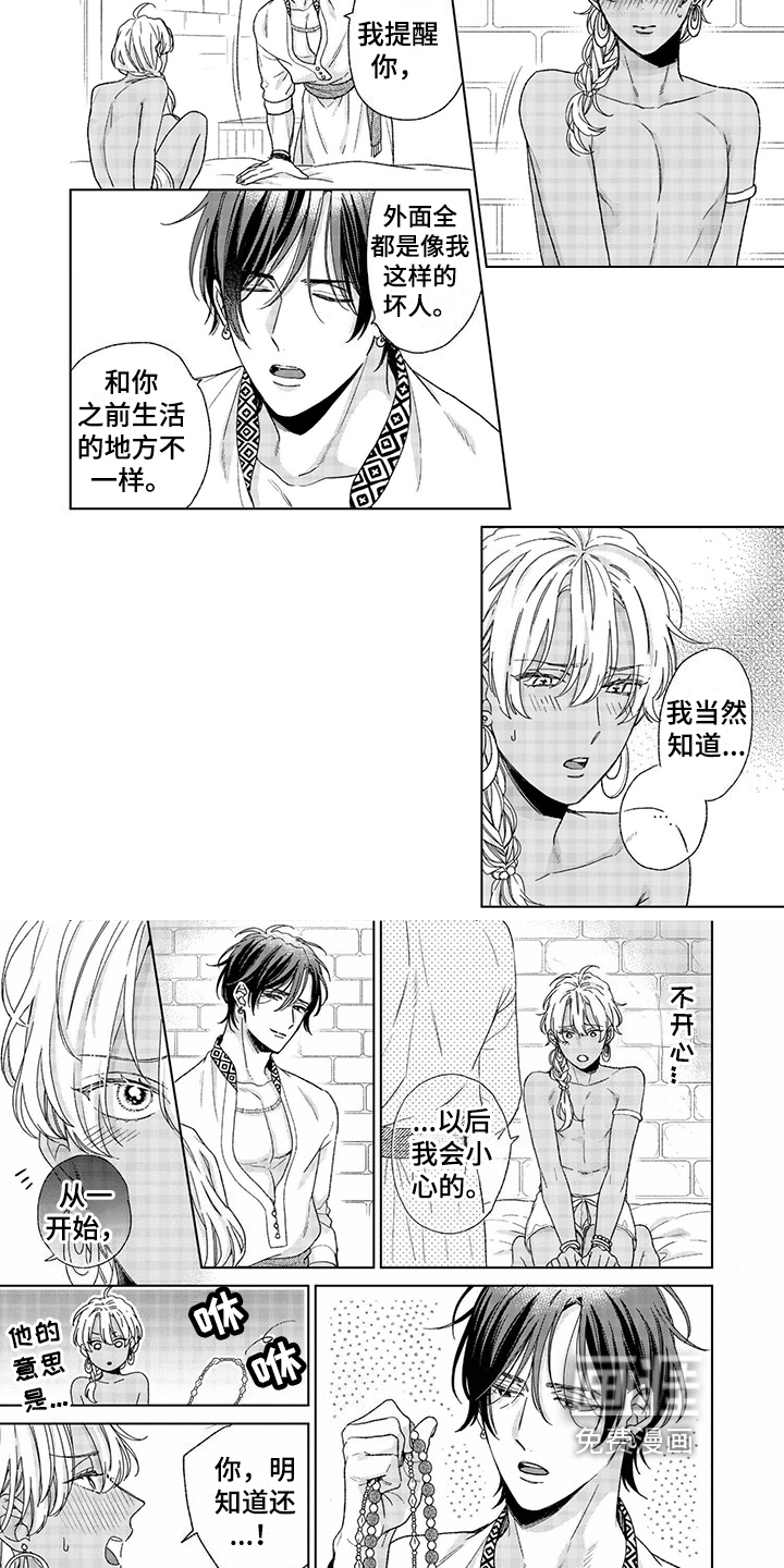 第4话：第4章：请多关照预览分镜