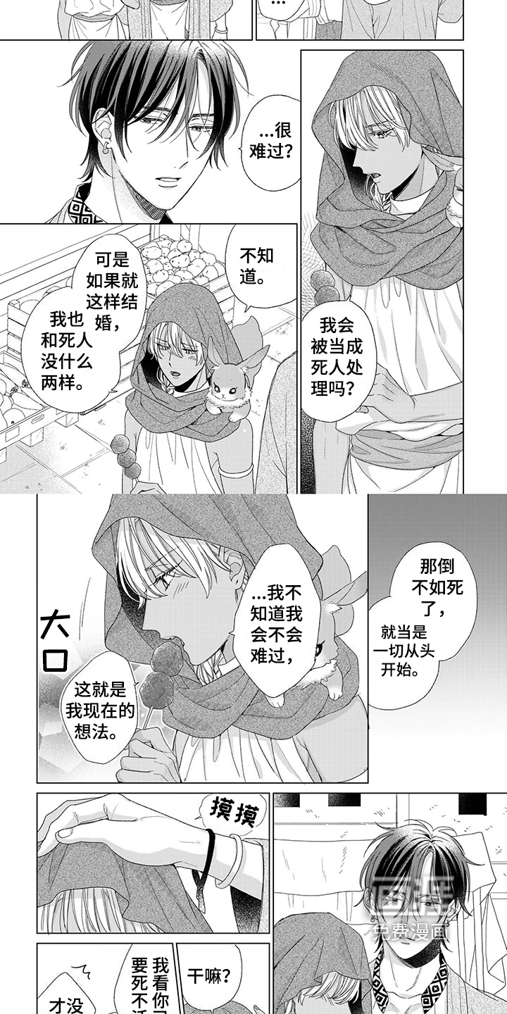 第5话：第5章：消息预览分镜