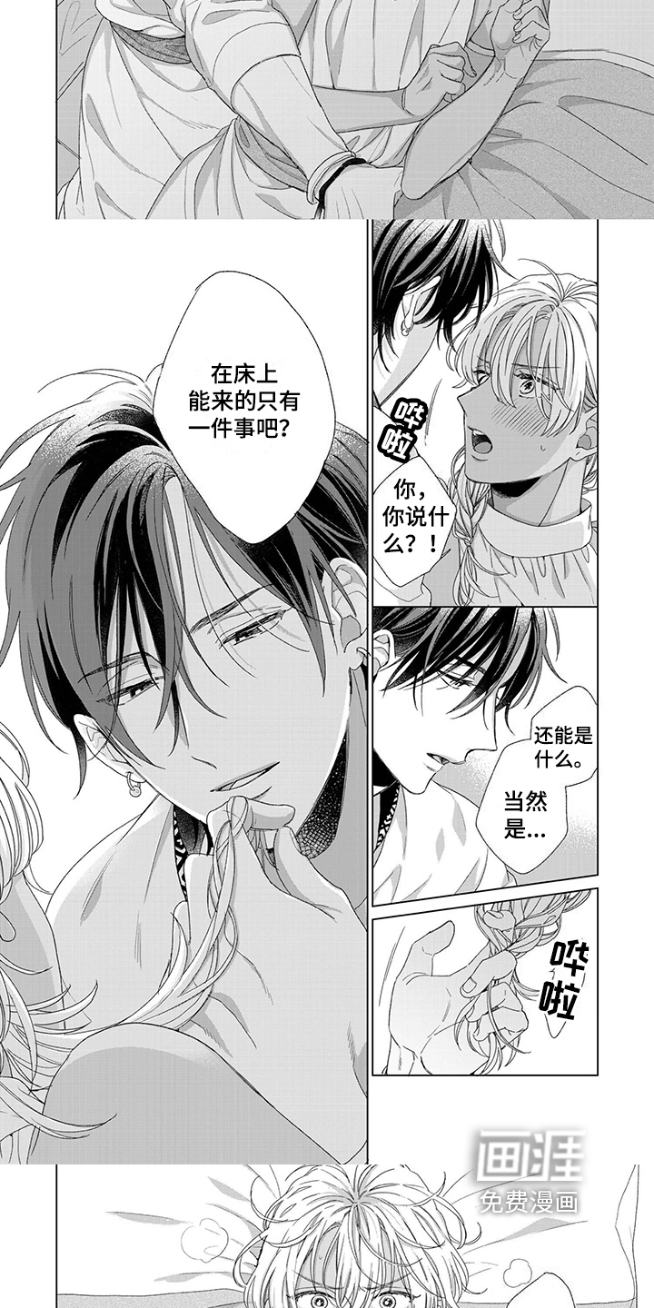第6话：第6章：机会预览分镜