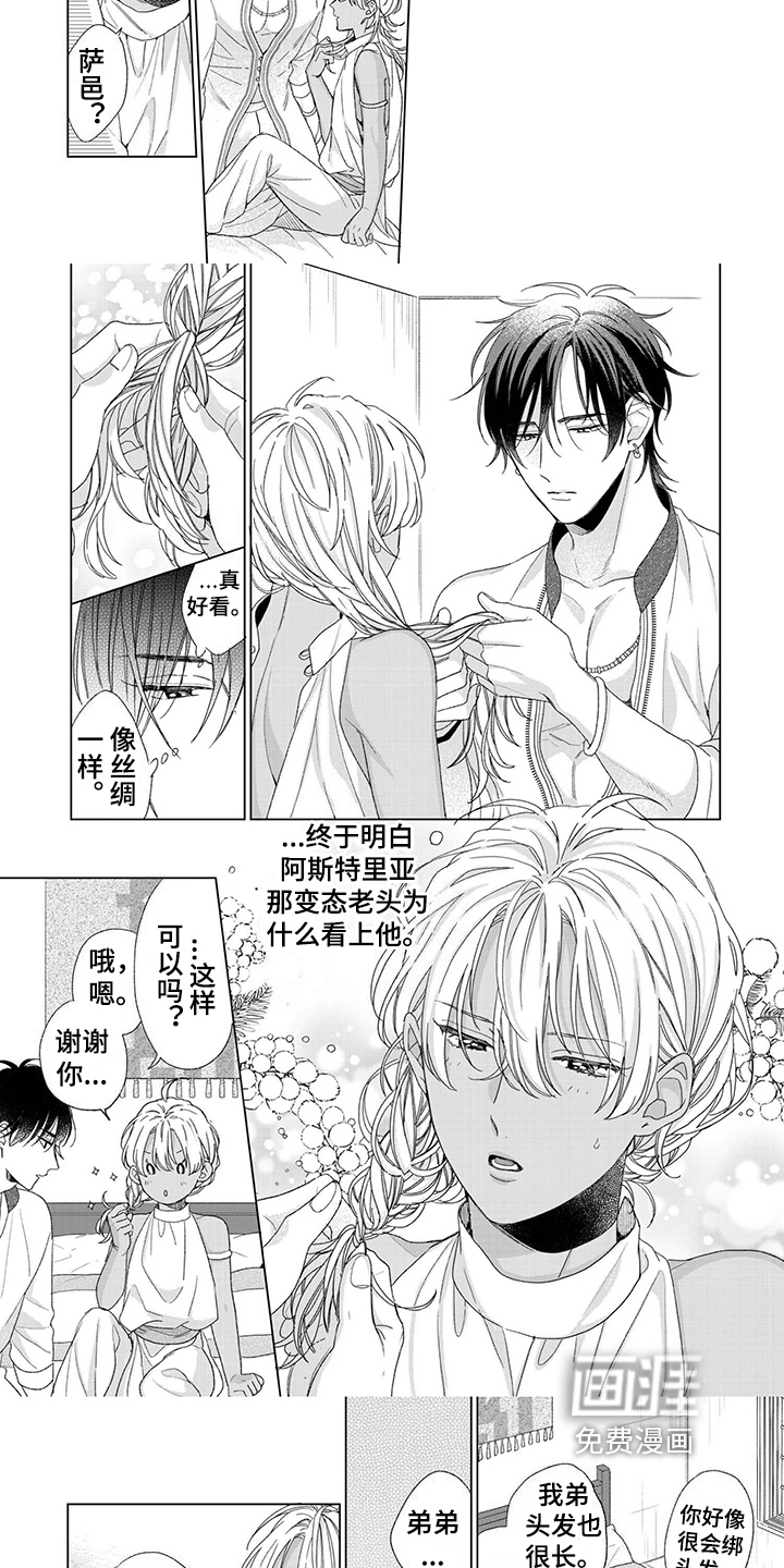 第7话：第7章：绑头发预览分镜