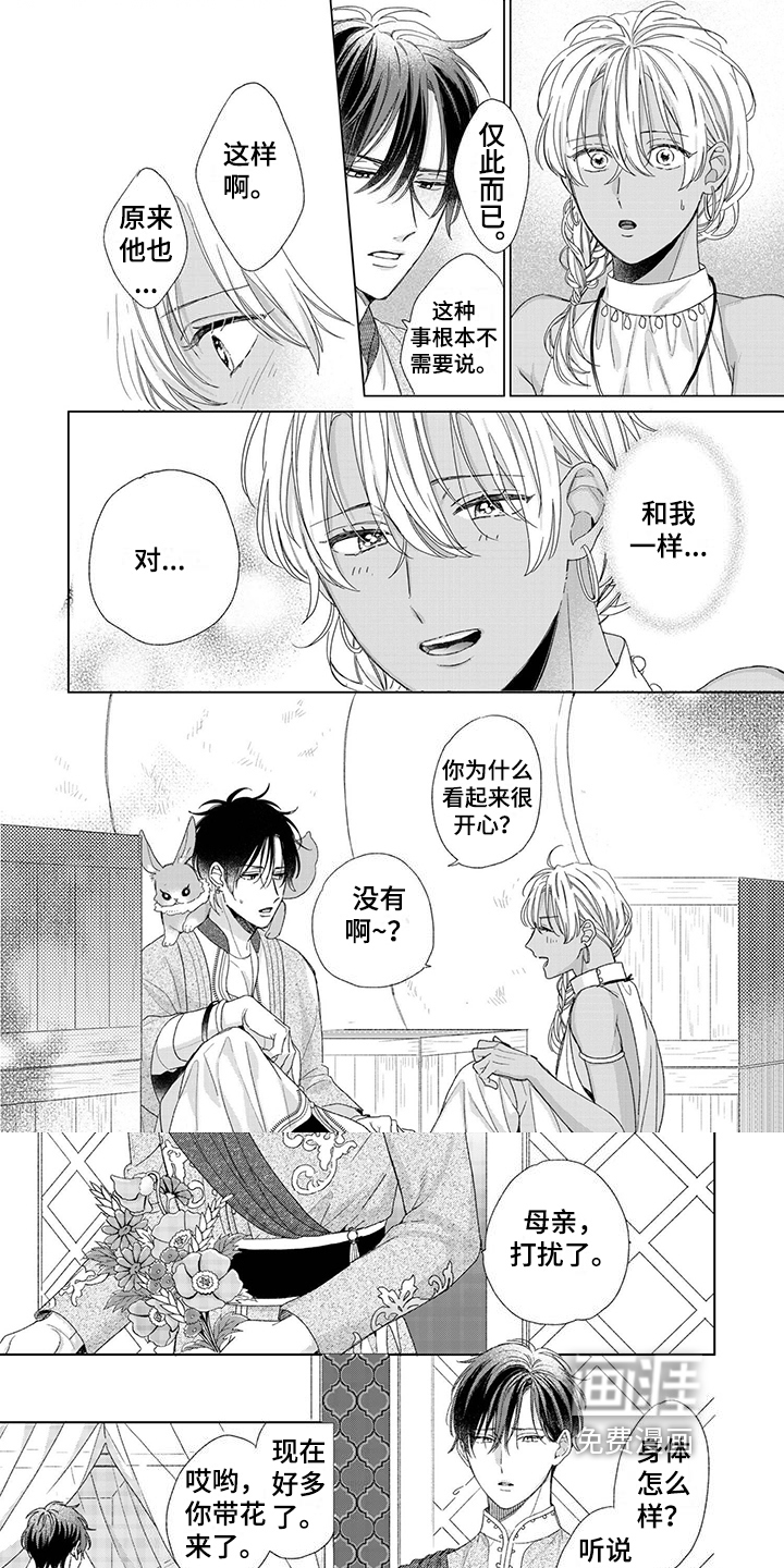 第9话：第9章：原因预览分镜