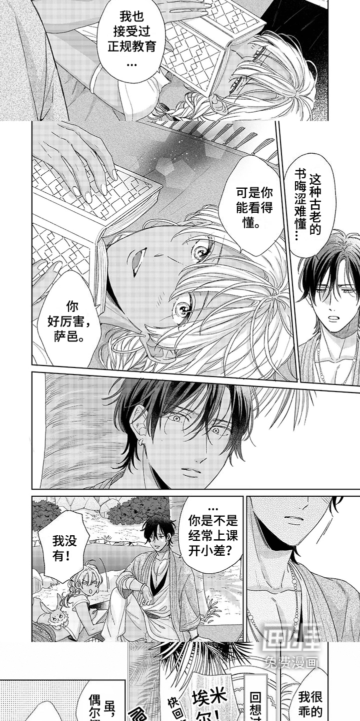 第10话：第10章：请教预览分镜