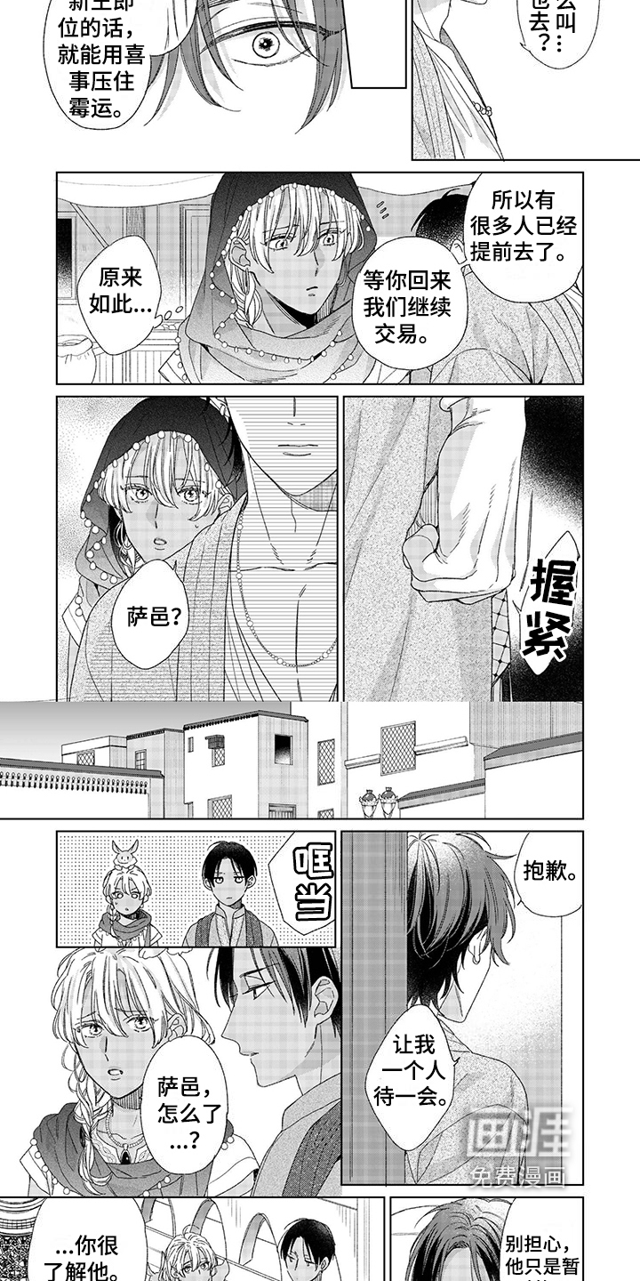 第11话：第11章：礼物预览分镜