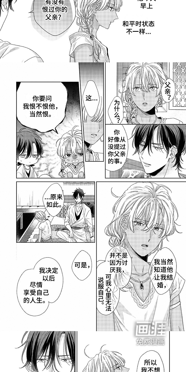 第12话：第12章：故事预览分镜