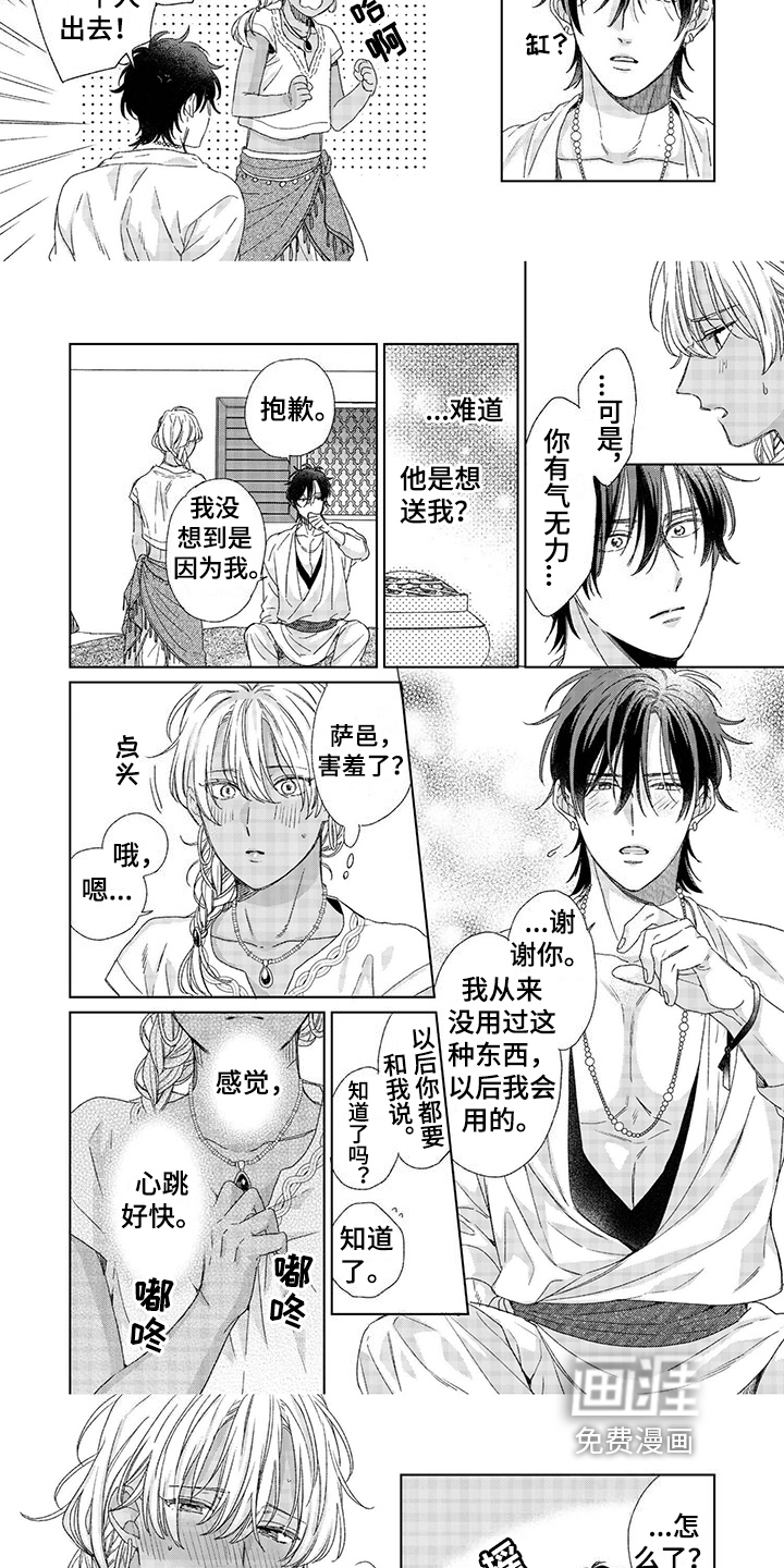 第13话：第13章：决定预览分镜