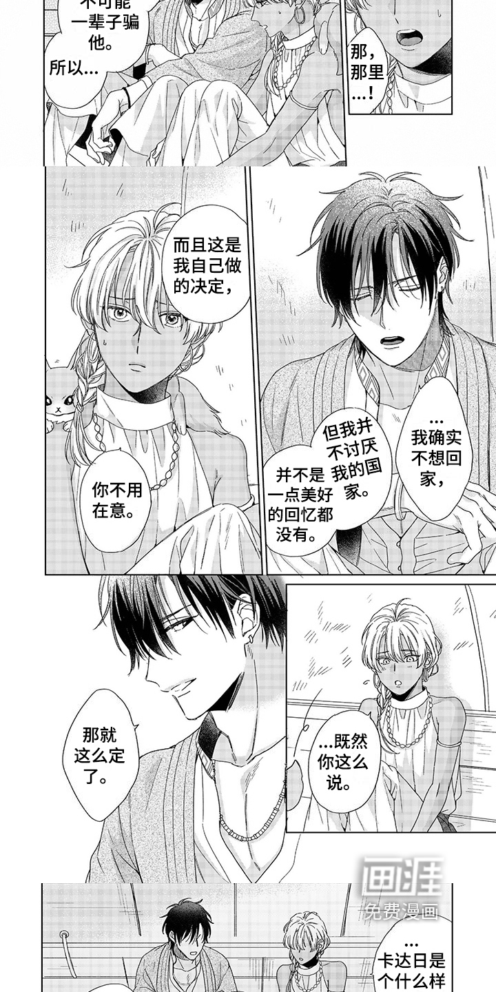 第14话：第14章：想法预览分镜