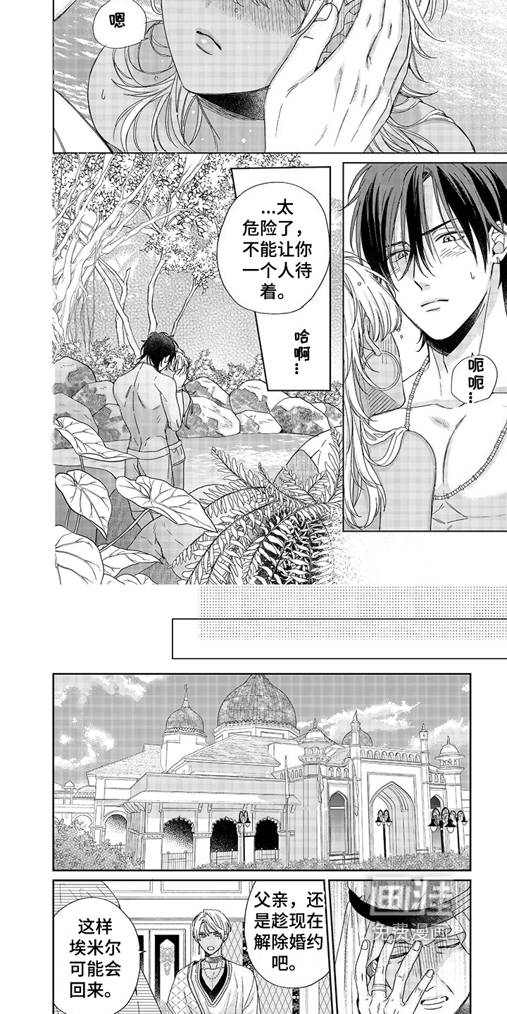 第16话：第16章：命令预览分镜