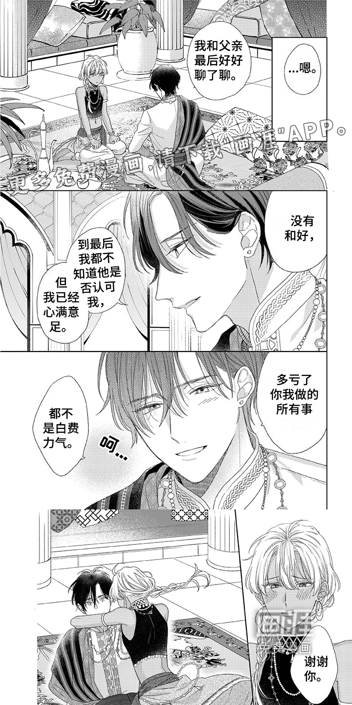 结婚【完结】