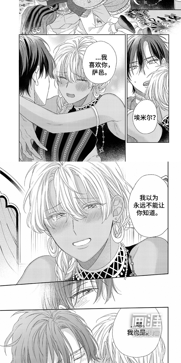结婚【完结】