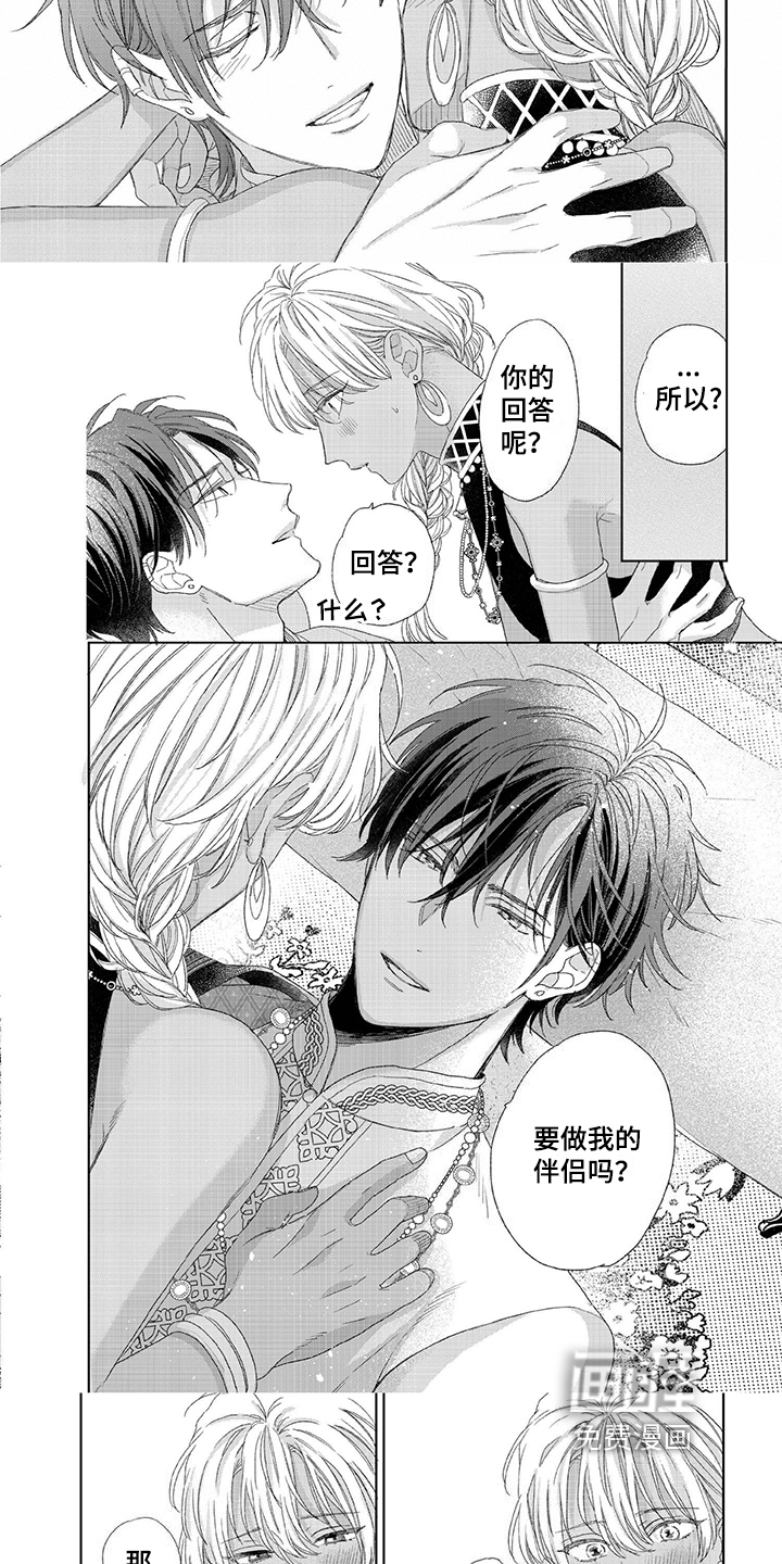 结婚【完结】