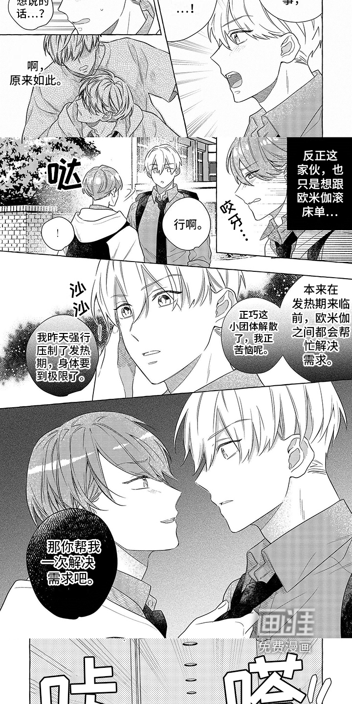 第4话：第4章：反思预览分镜