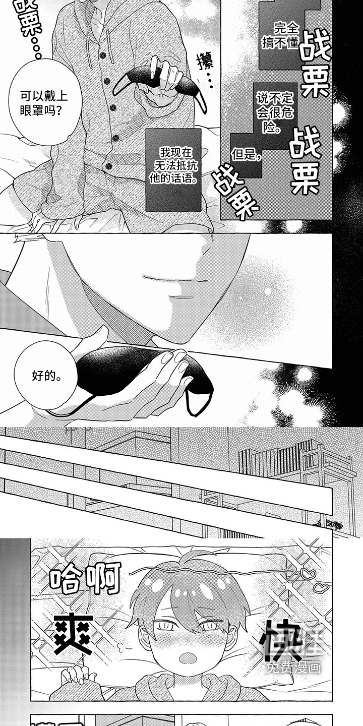 第6话：第6章：放松预览分镜