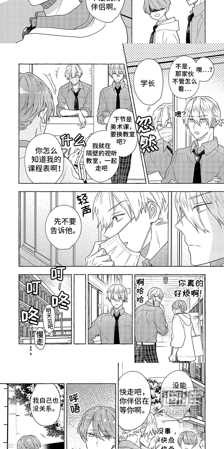 第7话：第7章：约会预览分镜