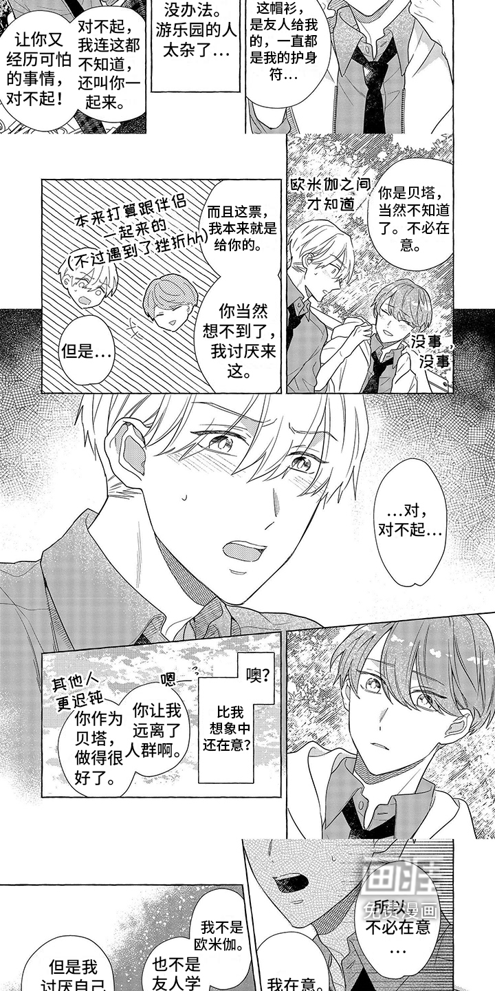 第8话：第8章：都想知道预览分镜