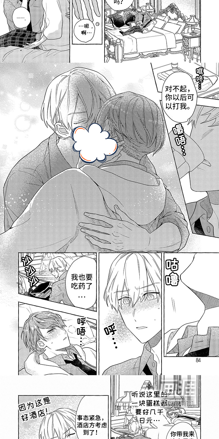 第9话：第9章：安全的地方预览分镜