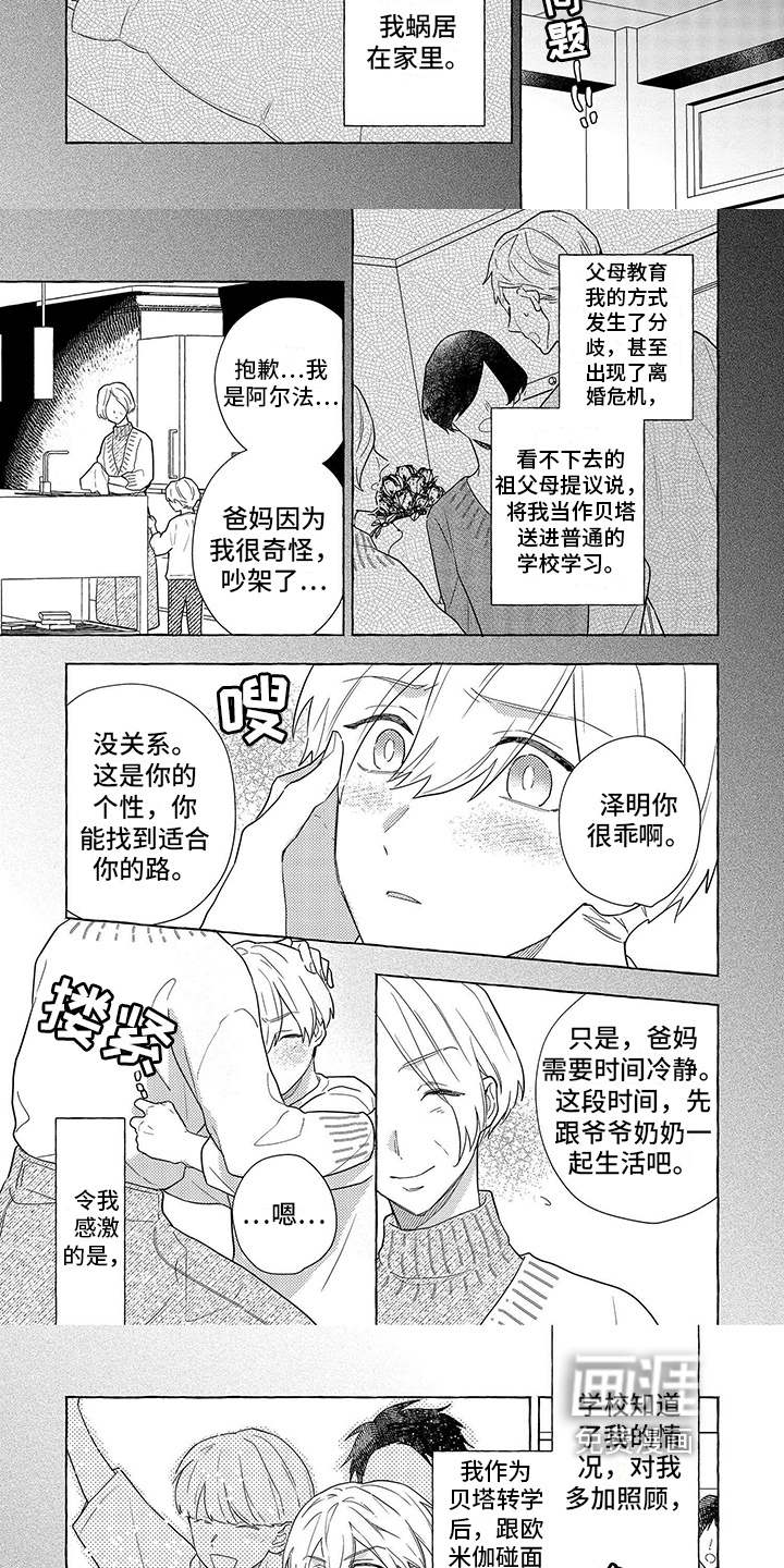 第10话：第10章：特殊预览分镜