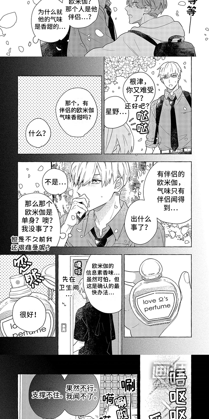第11话：第11章：不同预览分镜