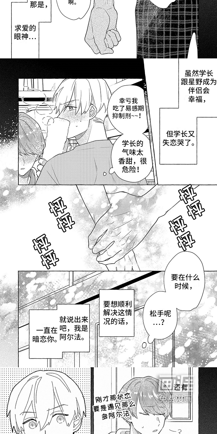 第12话：第12章：错过预览分镜