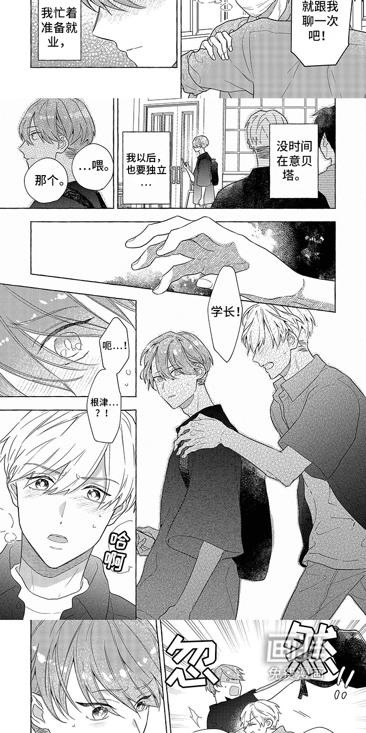 第13话：第13章：再一次的机会预览分镜